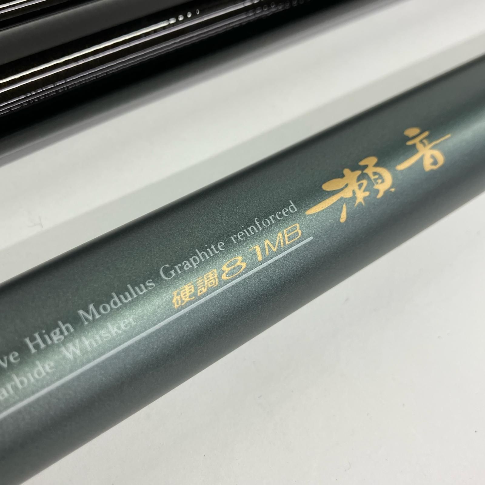 釣竿 鮎竿 DAIWA HX 瀬音 硬調81MB 06288250 - メルカリ