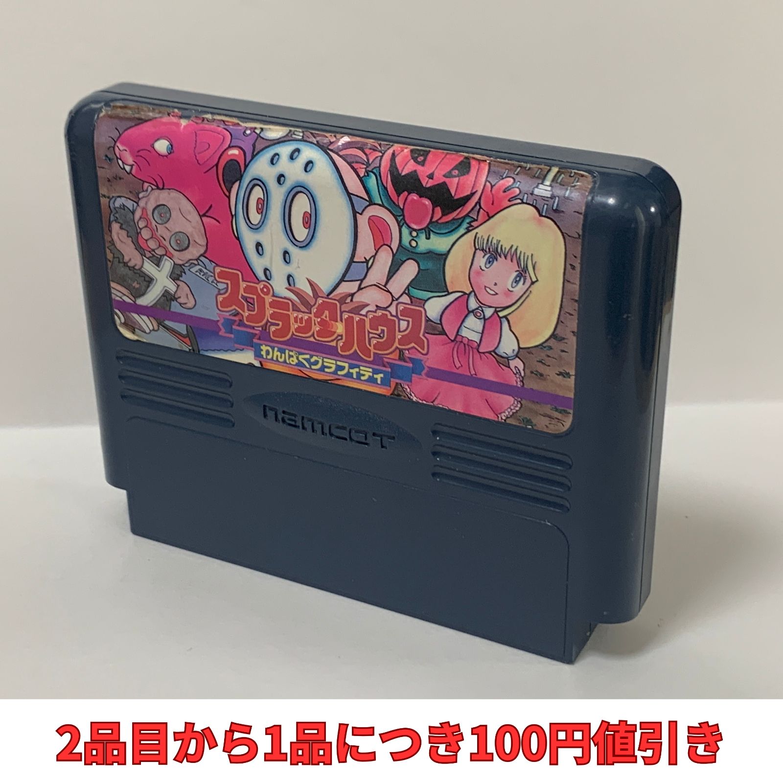 スプラッターハウス 【複数購入で値引き希望の方は購入前に質問で