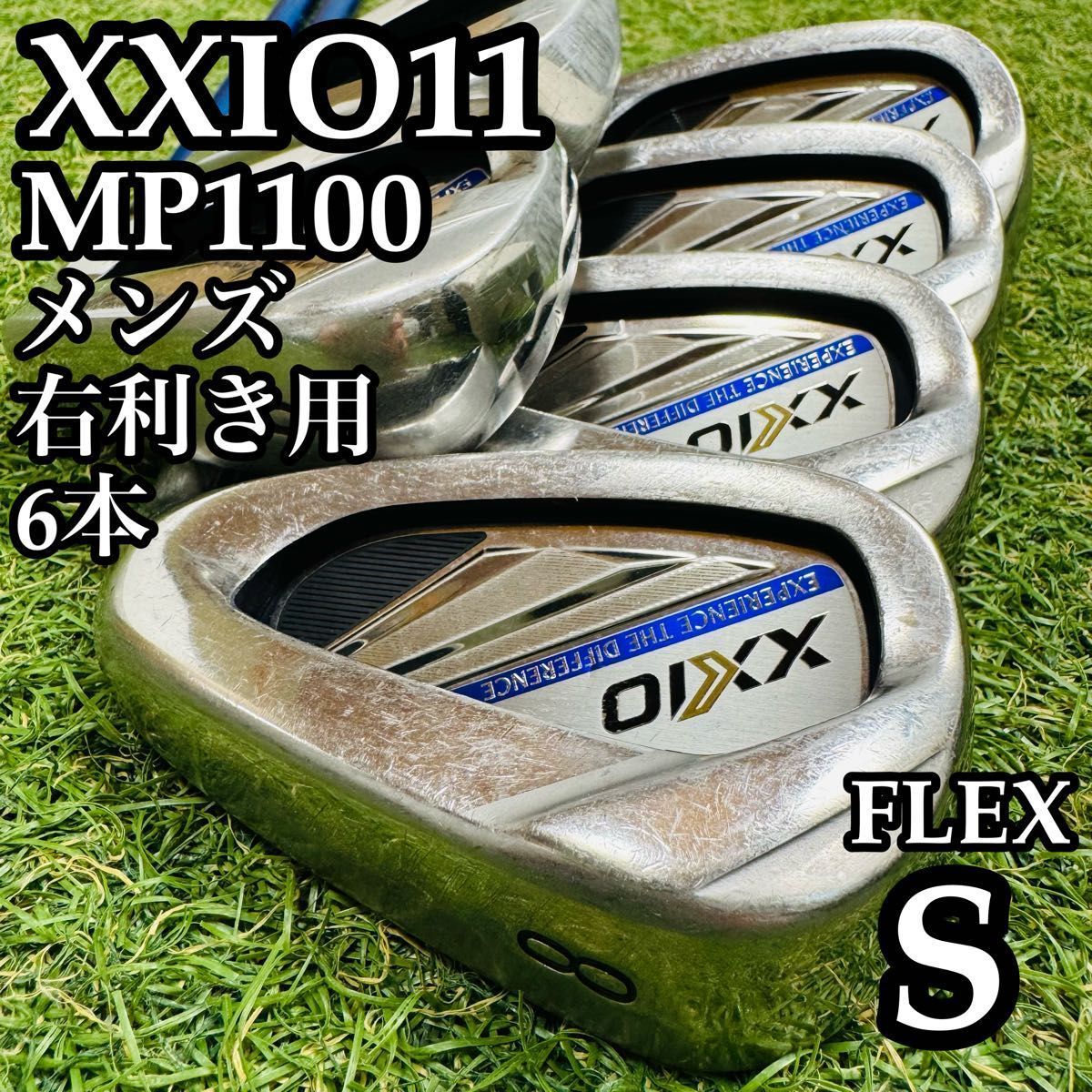 【A在】初心者推奨 11代目ゼクシオ XXIO11 メンズアイアンセット 6本S