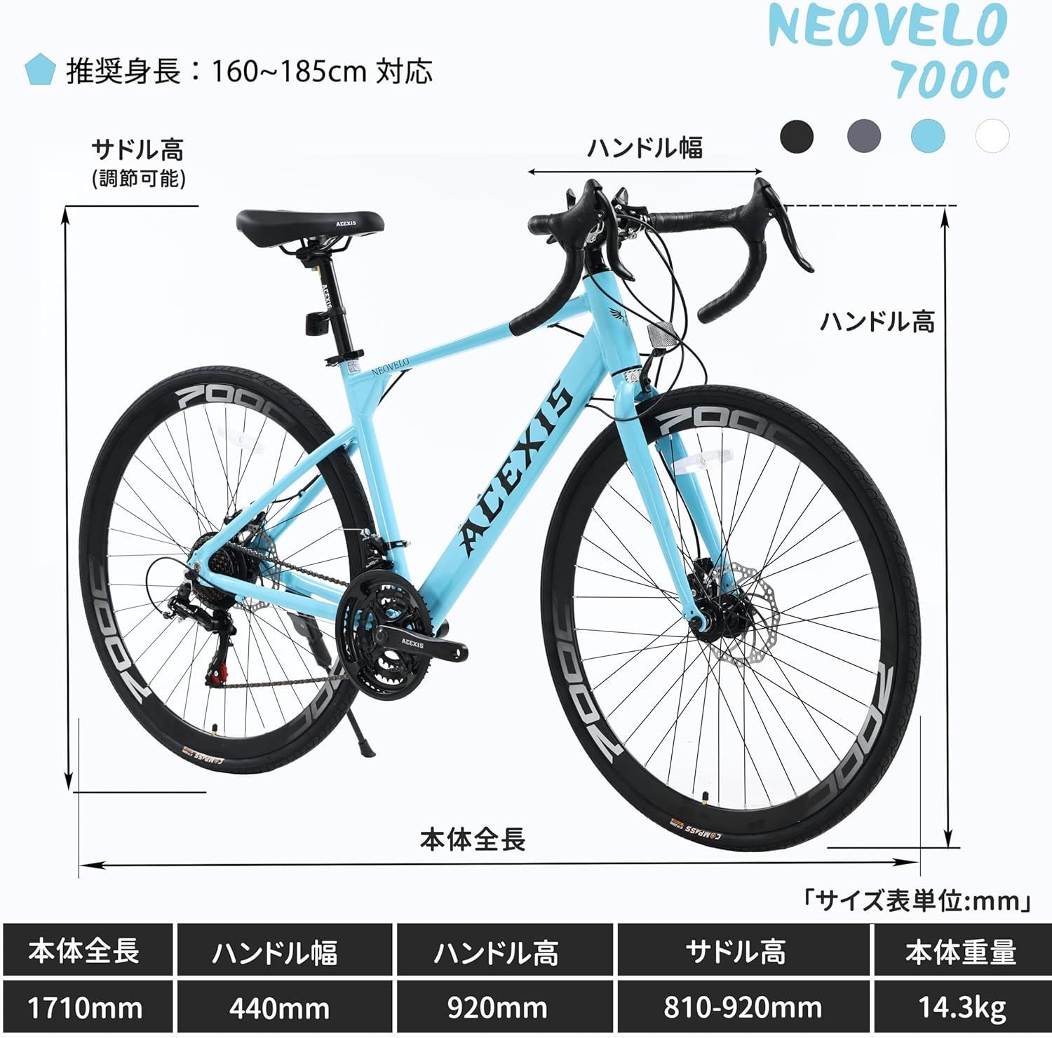 ACEXIS（エースシス） NEOVELO（ネオヴェロ） ロードバイク 700×32C
