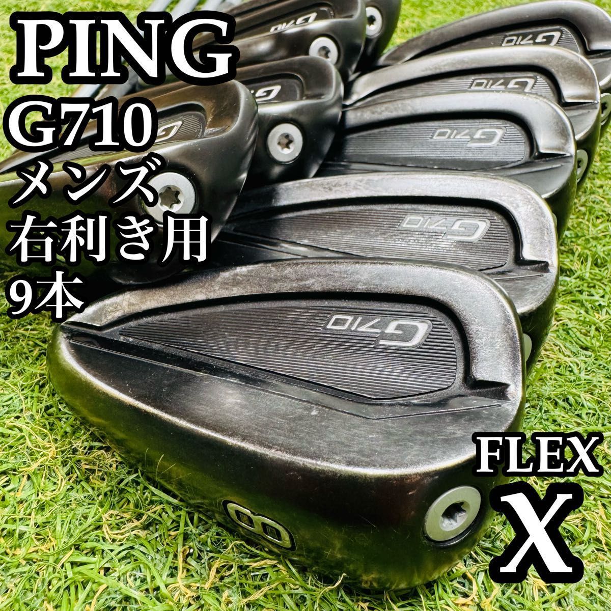 【良品】豪華9本 ピン G710 緑ドット メンズアイアンセット スチール X 良品】豪華9本 ピン G710 緑ドット メンズアイアンセット スチール X
