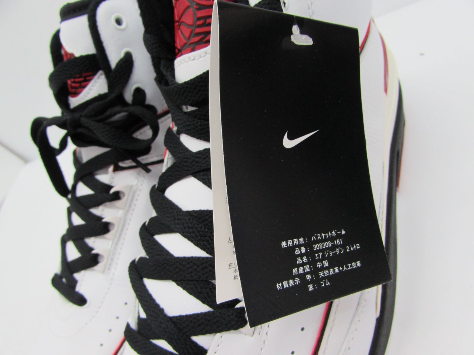 コレクター放出品] 未使用 NIKE ナイキ AIR JORDAN 2 RETRO エア 