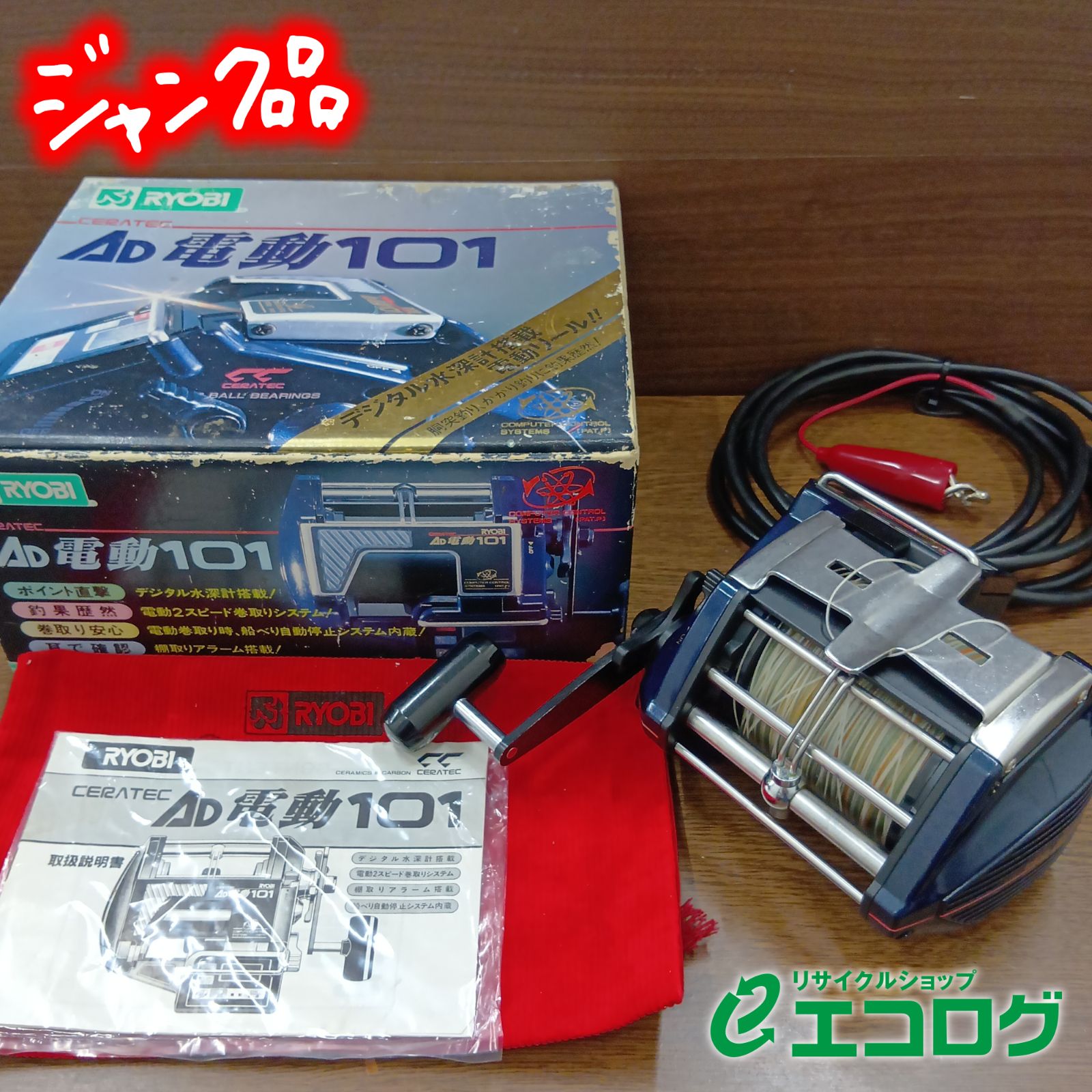リョービ(RYOBI) AD 電動 101 電動リール 【ジャンク品】 - メルカリ