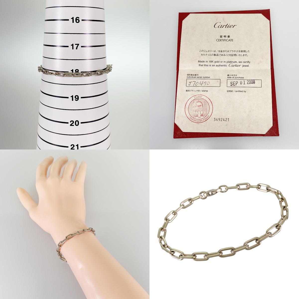 カルティエ Cartier スパルタカス K18WG ブレスレット sss【中古 