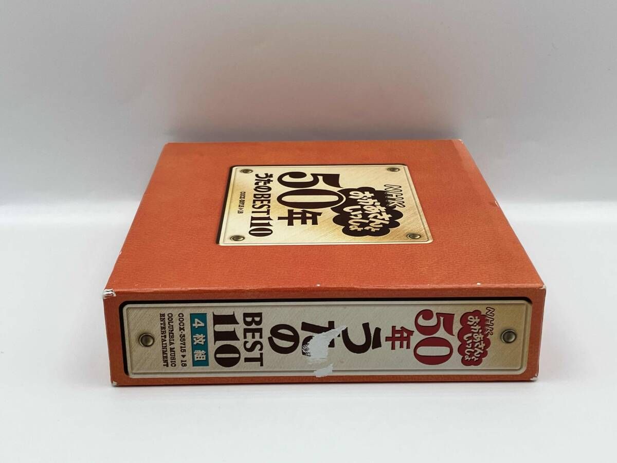 キッズ) CD NHKおかあさんといっしょ 50年うたのBEST110 4枚組 - メルカリ
