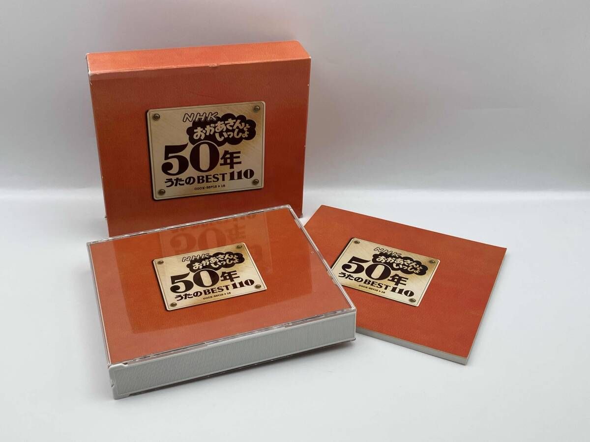 キッズ) CD NHKおかあさんといっしょ 50年うたのBEST110 4枚組 - メルカリ