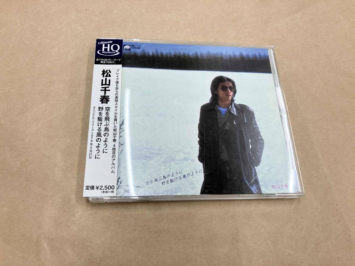 松山千春 CD 空を飛ぶ鳥のように 野を駆ける風のように(UHQCD) - メルカリ