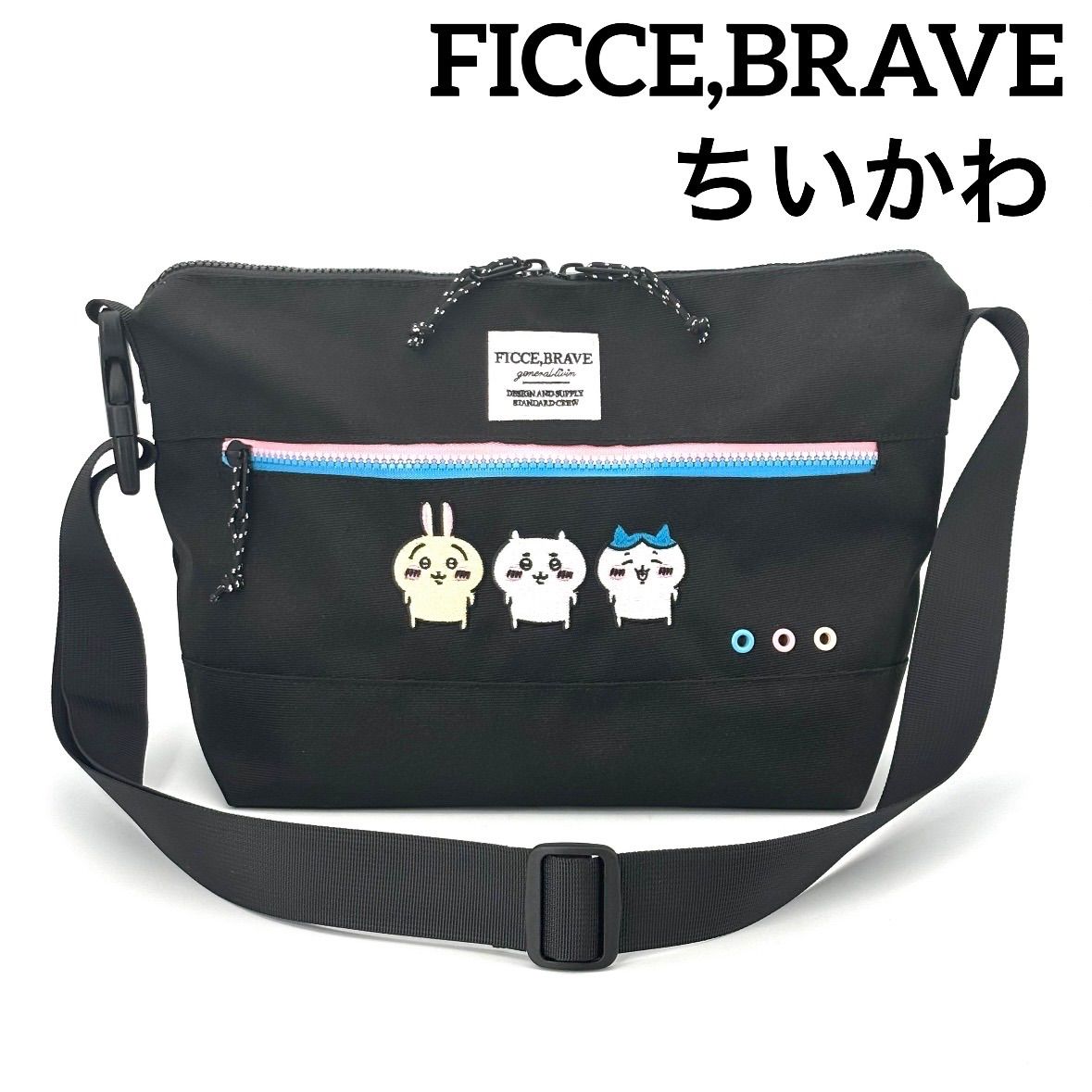 ちいかわ☆FICCE,BRAVE】ショルダーバッグ『フィセブレイブ』と『ちい