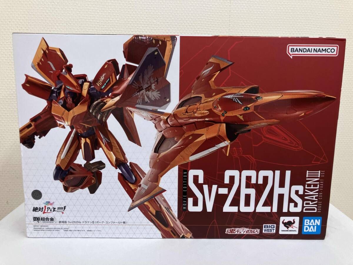 DX超合金 劇場版 Sv-262Hs ドラケンⅢ(ボｰグ・コンファｰルト機) 魂