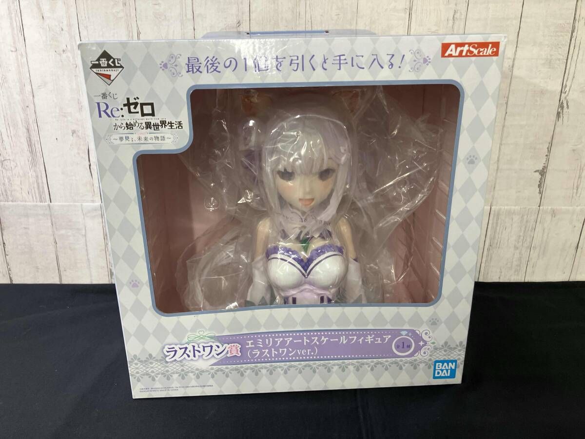 ラストワン賞 一番くじ エミリア : - リゼロ アートスケールフィギュア