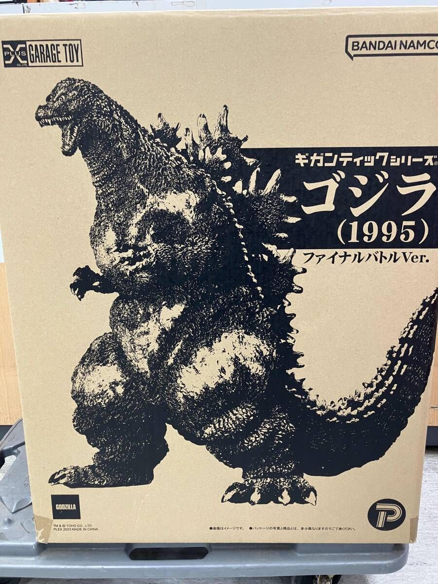 現状品 プレックス ゴジラ (1995) ファイナルバトルVer. ギガンティックシリｰズ 少年リック限定 ゴジラvsデストロイア