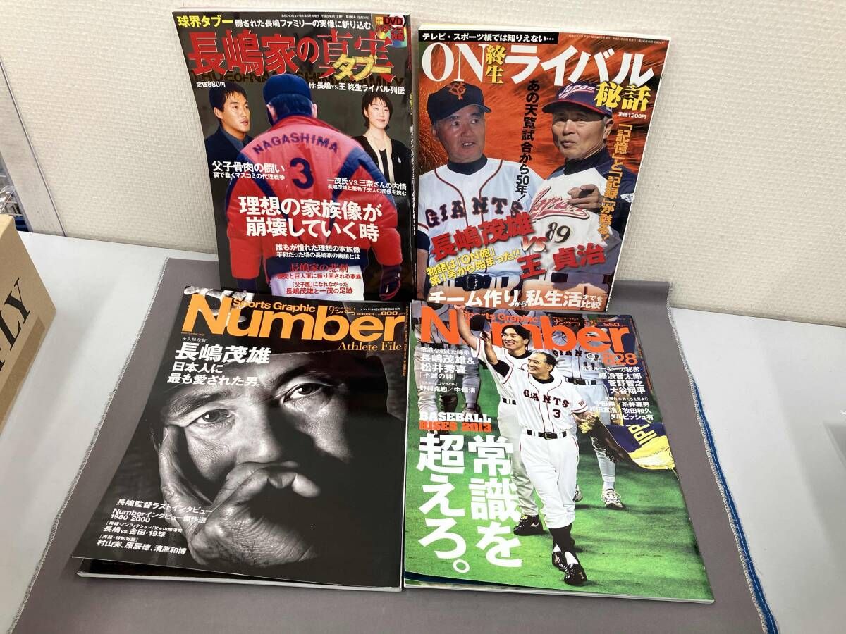 長嶋茂雄関連雑誌 8冊セット - メルカリ