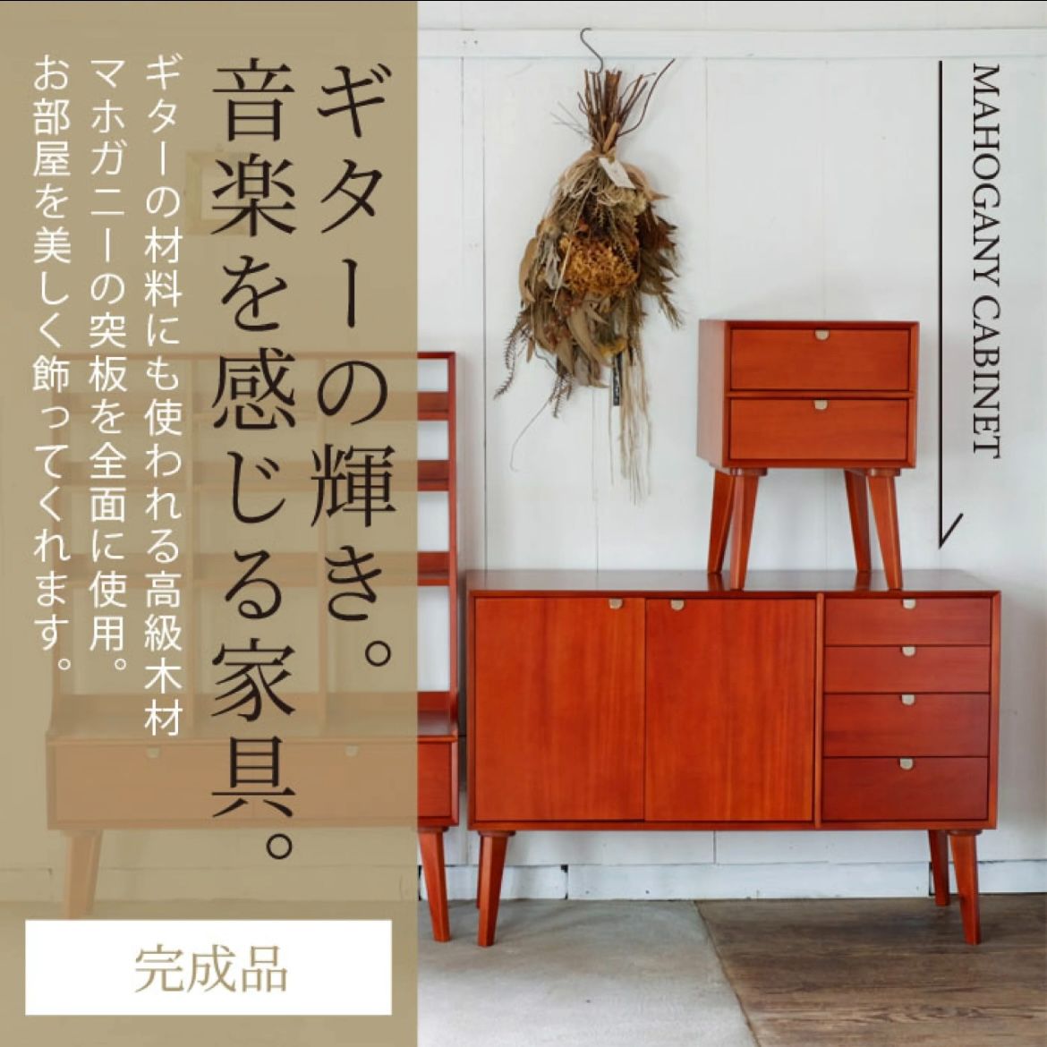 D 新品 北欧 リビングボード キャビネット サイドボード マホガニー材 新品 マホガニー材 リビングボード キャビネット 北欧 リビング収納