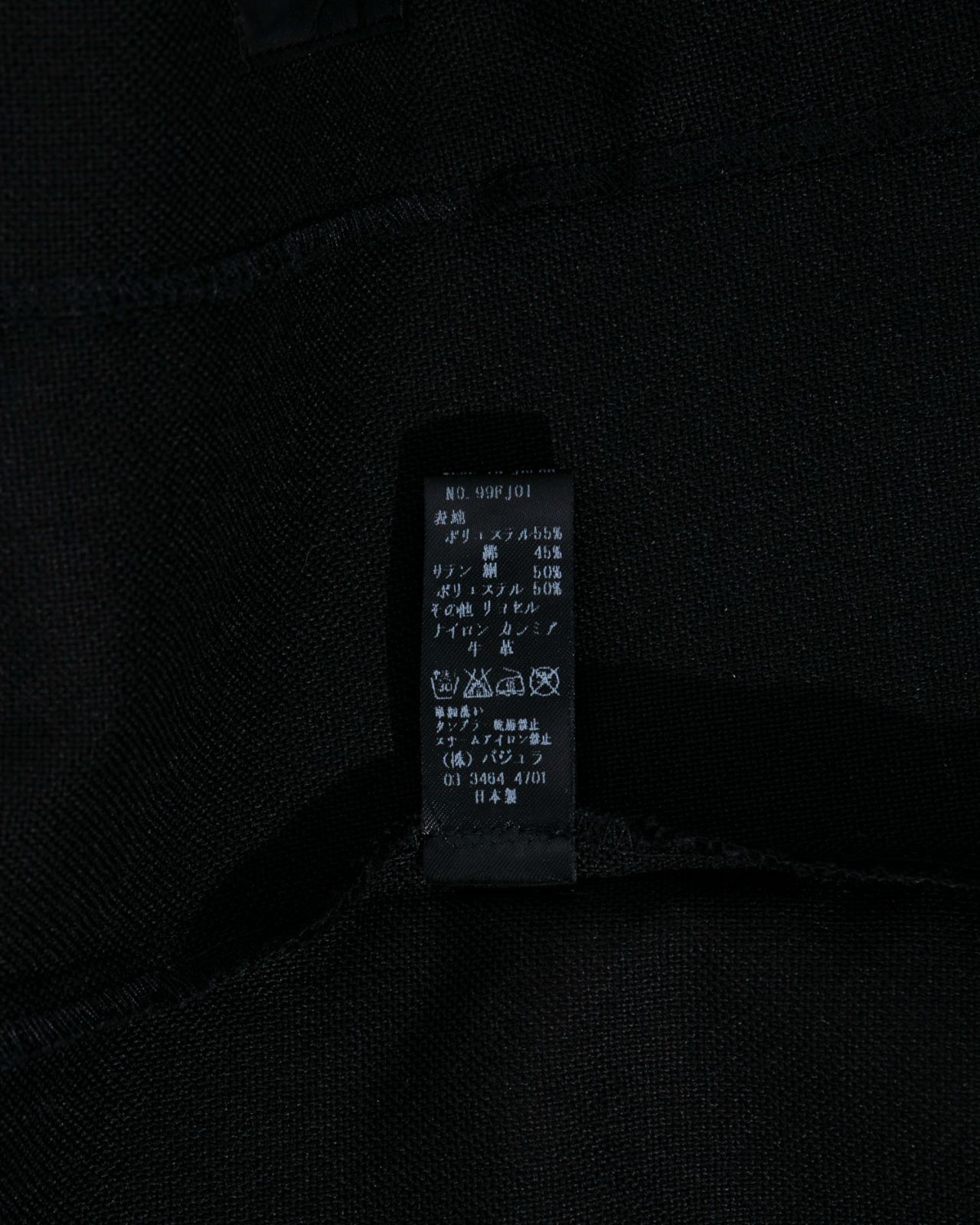 bajra バジュラ 変形ジャケット99FJ01_iD260609-001 - メルカリ