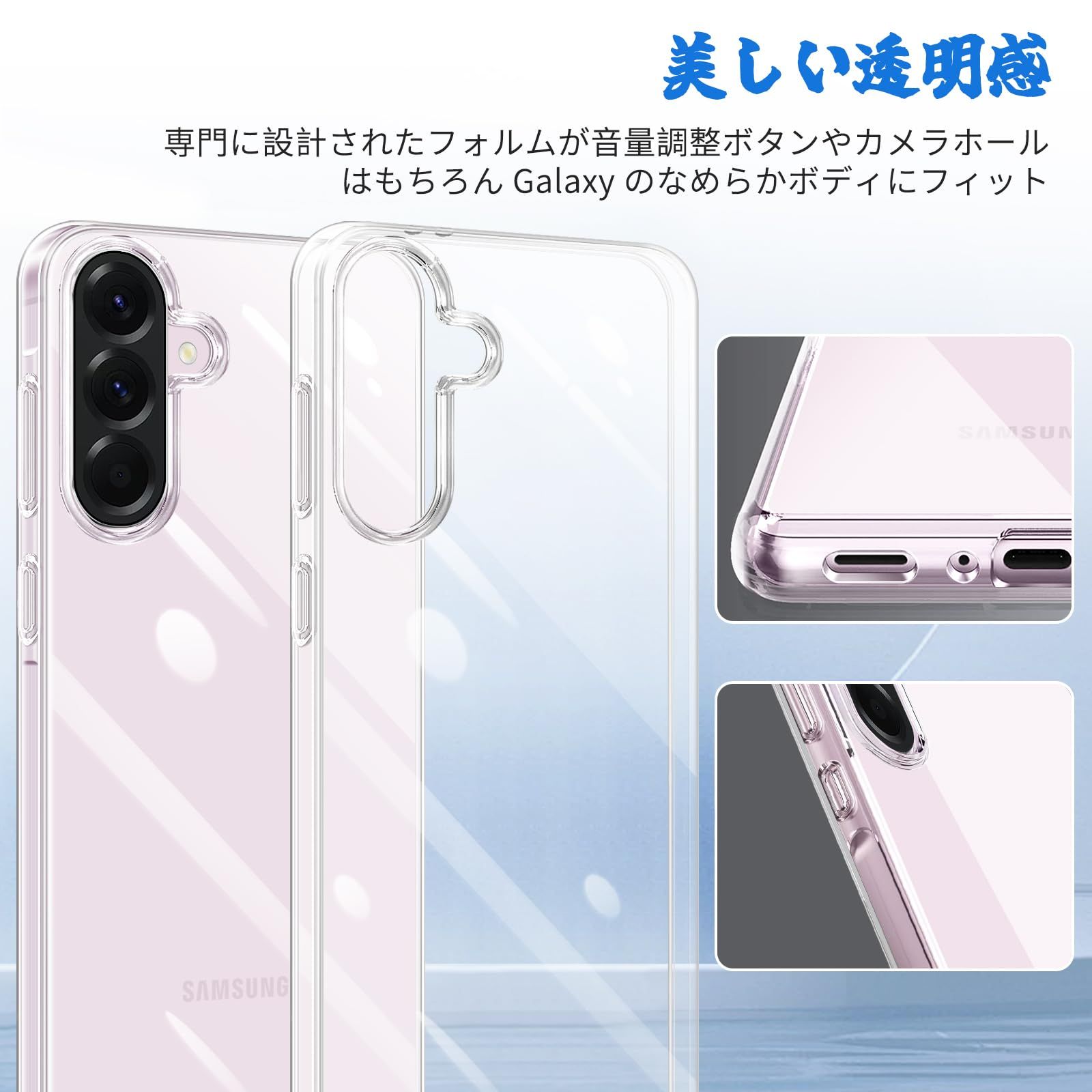 Samsung Galaxy A56 5G 用の ケース クリア galaxy a56 5g 用の カバー 