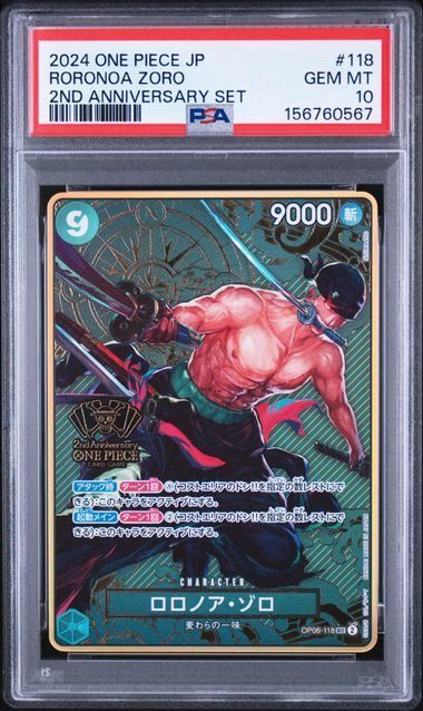 PSA10 ロロノア・ゾロ 2ndアニバーサリーセット PSA10】ロロノア・ゾロ(SEC){緑}〈OP06-118〉[2nd ANNIVERSARY SET]2