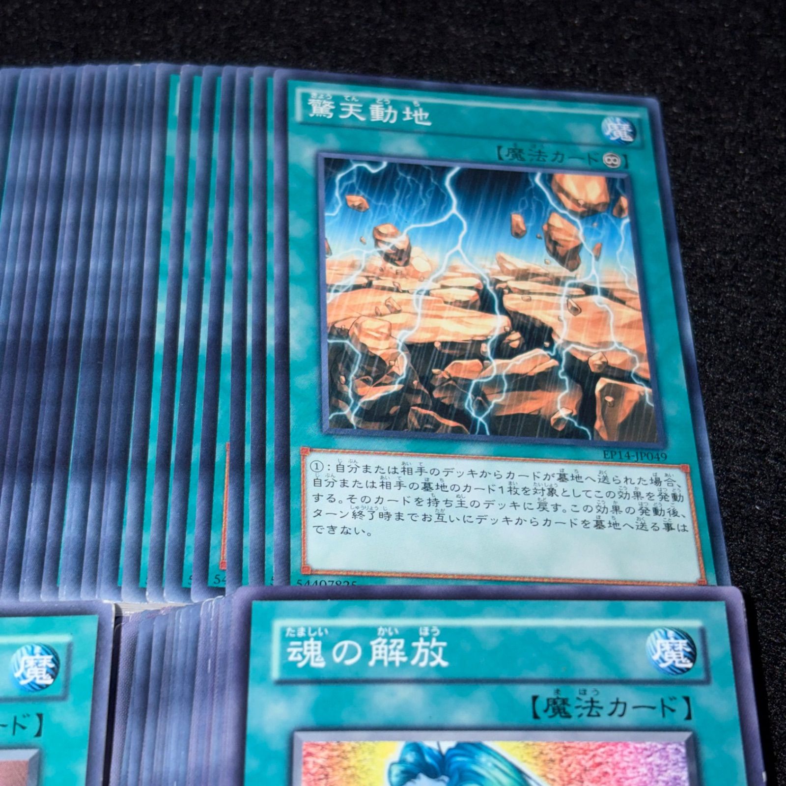 遊戯王】TNo.340 大量セットまとめ売り 驚天動地 光の護封剣 魂の解放 