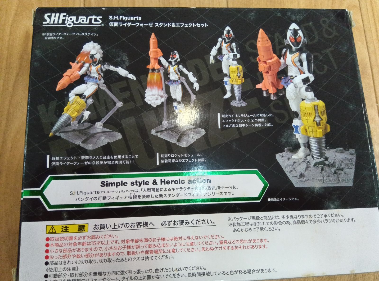 S.H.Figuarts 仮面ライダーフォーゼ コズミックステイツ スタンド 