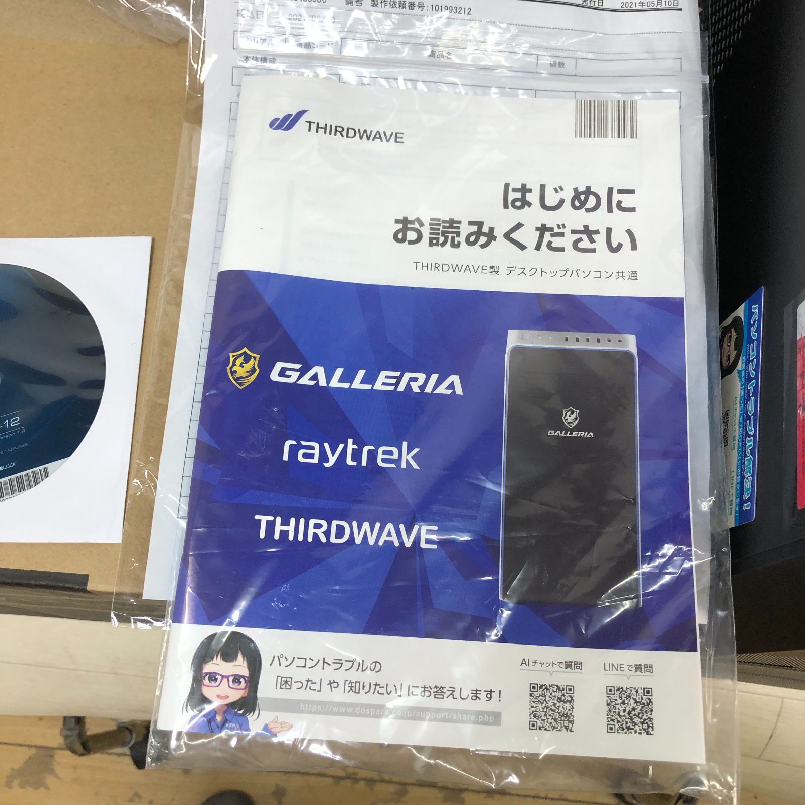 RTX3070搭載 raytrek ABF Ryzen7 5800X 32GBメモリ - メルカリ
