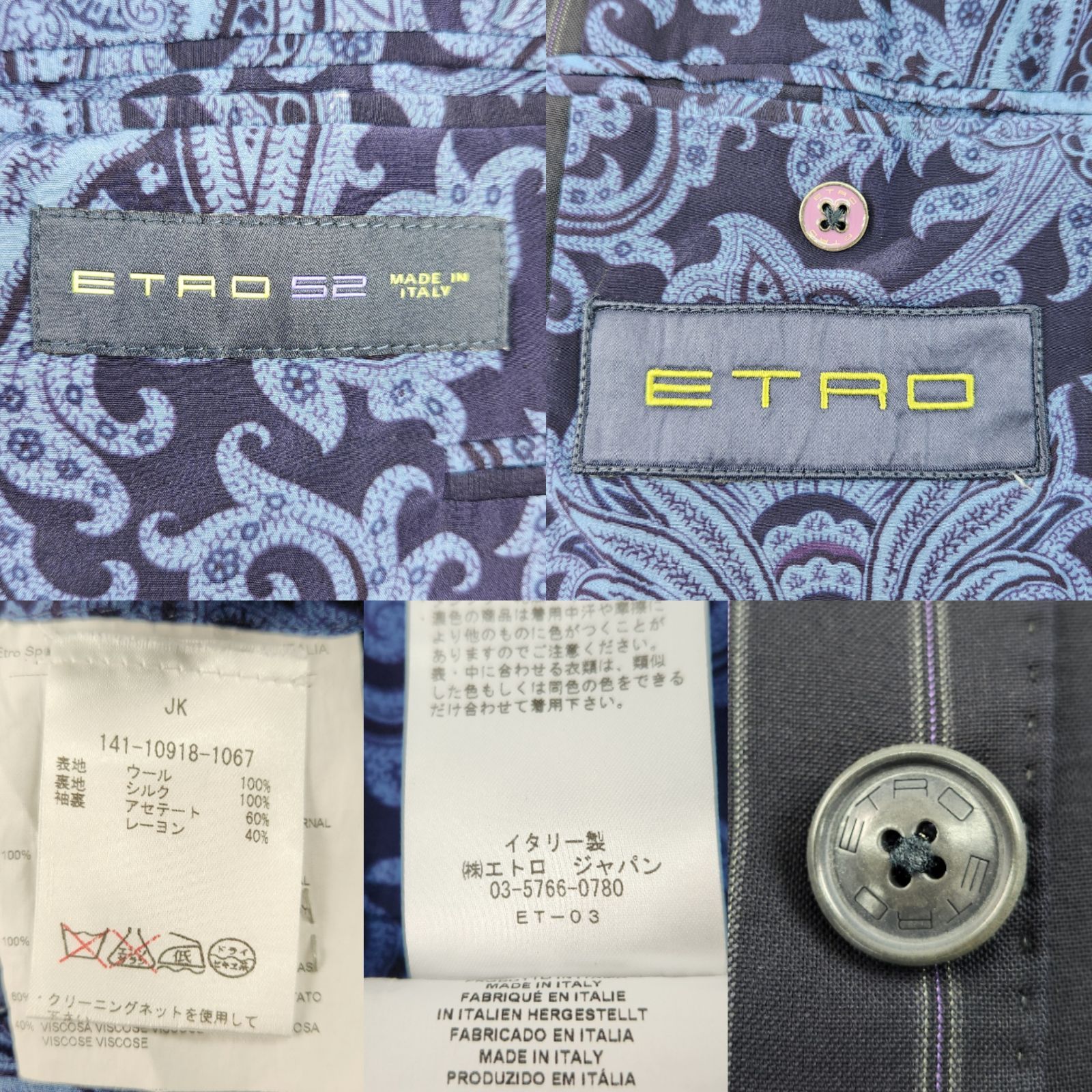 ETRO テーラードジャケット エトロ ペイズリー柄 大きいサイズ 52
