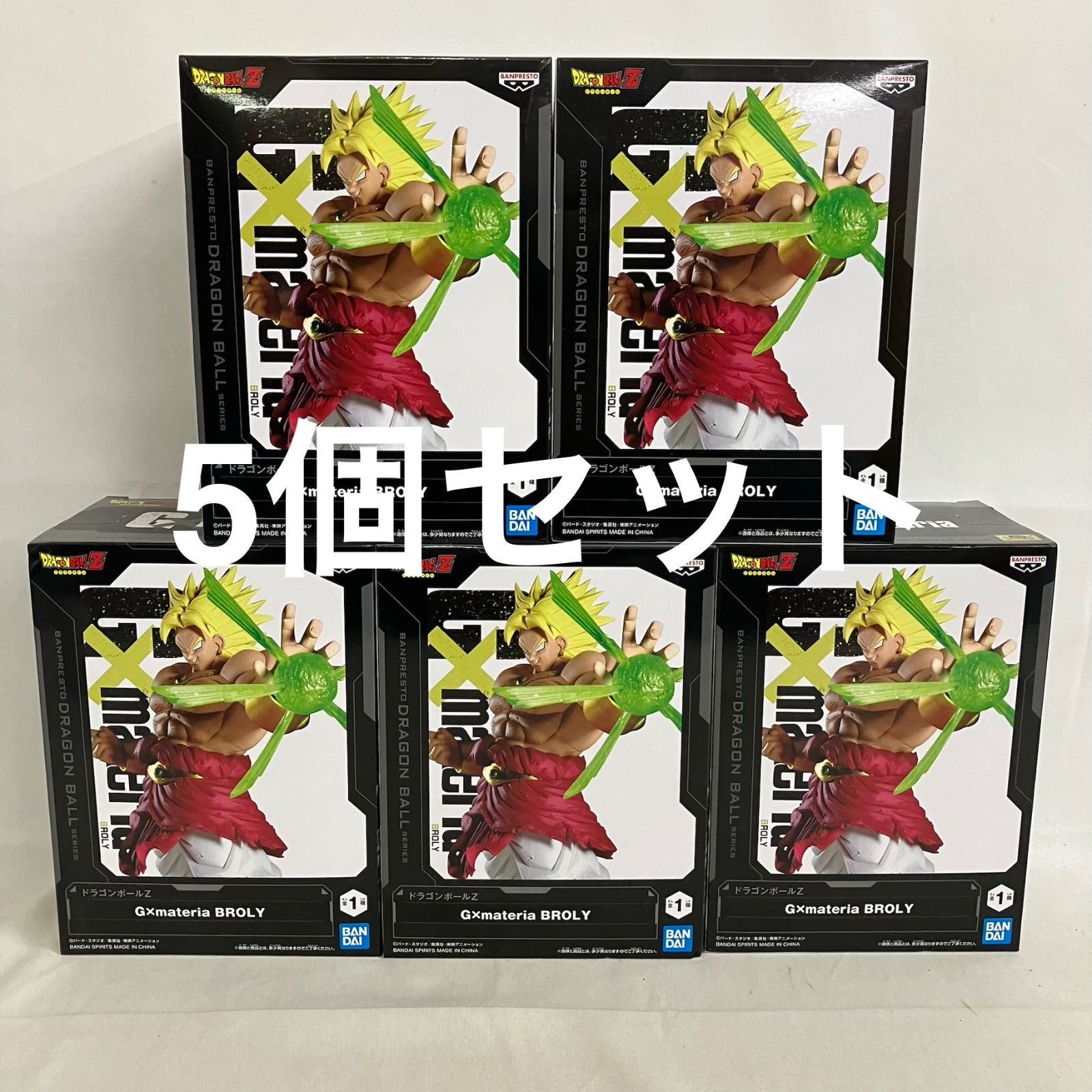未開封 ドラゴンボール G×materia ブロリー フィギュア 5個セット