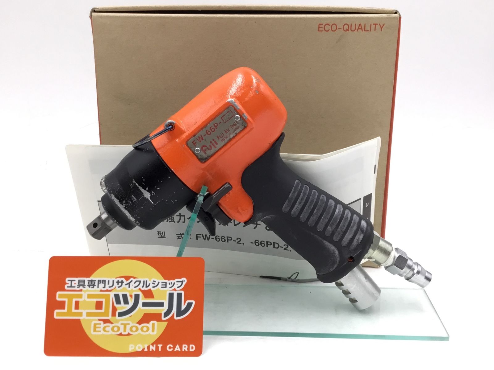 【中古品】Fuji/不二空機 FW-66P-2 差込角9.5mm 小型強力エアインパクトレンチ [IT_JTQRS][半田][M04]