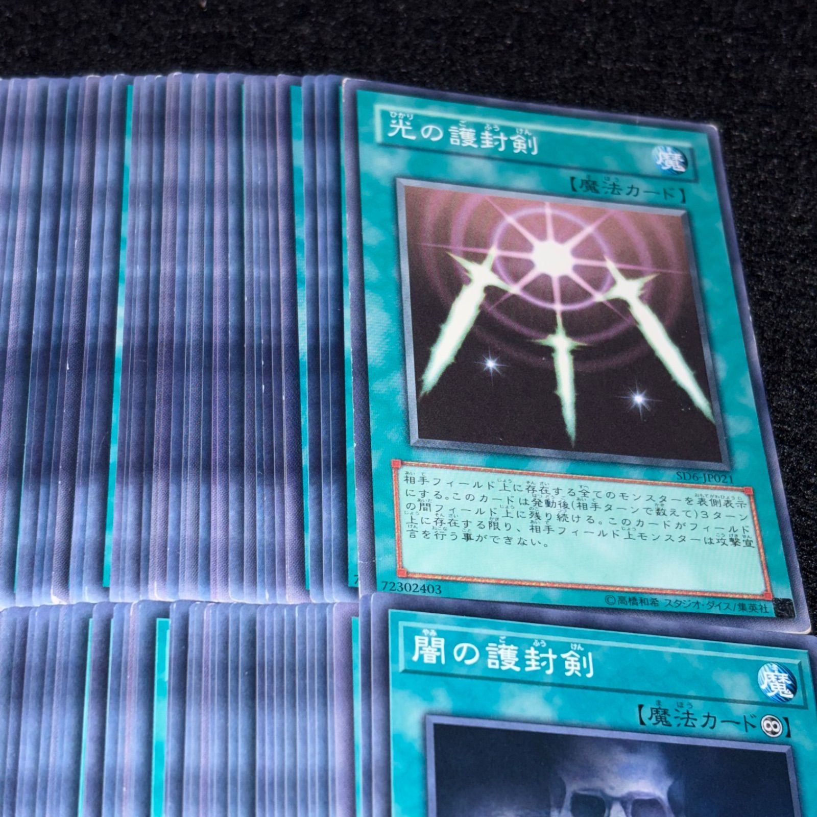 光の護封剣 & 竜騎士ガイア セット