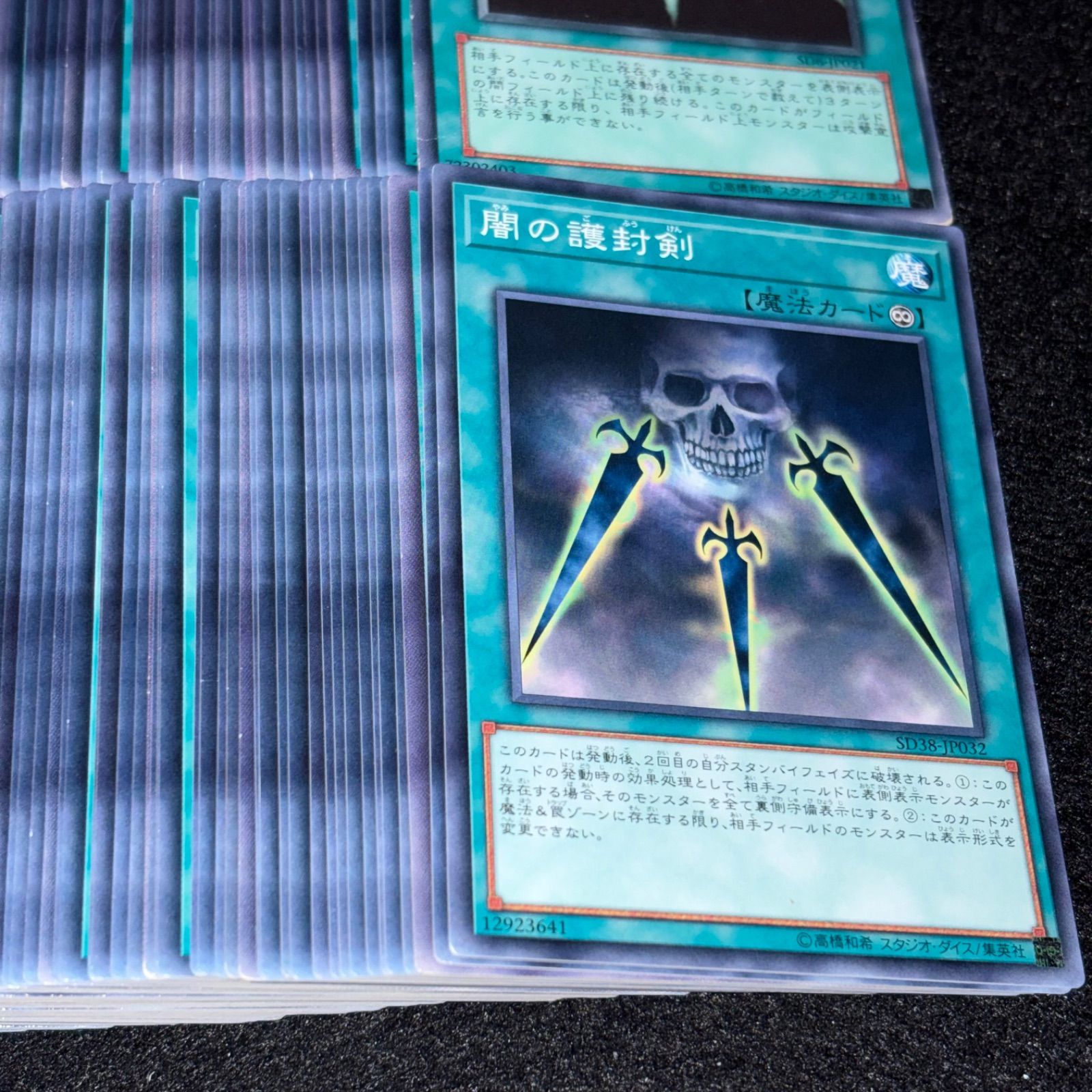 光の護封剣 & 竜騎士ガイア セット 光の護封剣 & 竜騎士ガイア セット