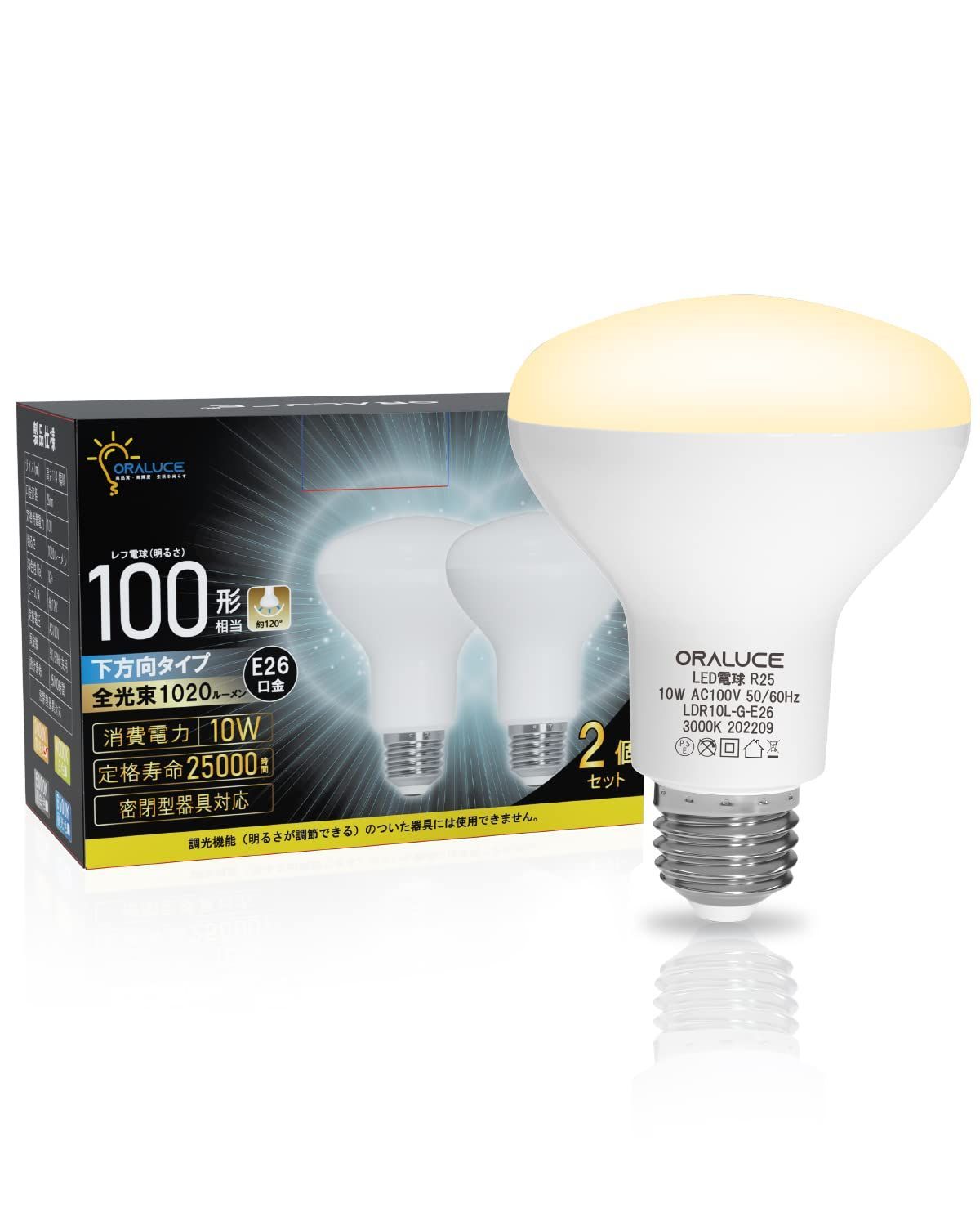 ORALUCE LED電球 E26口金 レフランプ形 電球色 100形相当 10W 1020lm