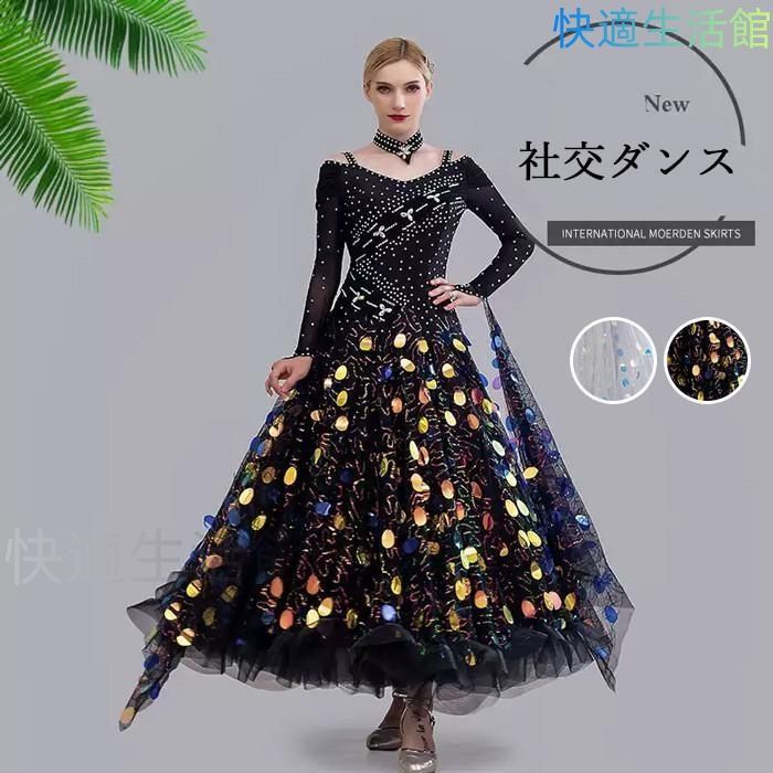 社交ダンスドレス フロート 上品 長袖 スタンダード 社交ダンス衣装 ワンピース 黒 広がる裾 モダンワンピース スタンダードドレス レッスン着 発表会 競技着 練習着 演出用 スタンダードダンス ワルツ専用ドレス ロング丈 オールシーズン lf0614