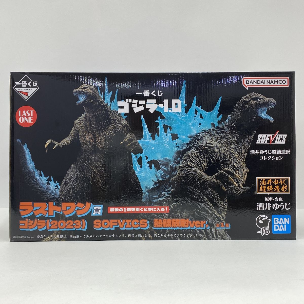 一番くじ ゴジラ-1.0 ラストワン賞 ゴジラ(2023) SOFVICS 熱線放射ver