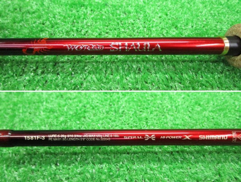 EC豊 シマノ 18 ワールドシャウラ 1581F-3 - メルカリ