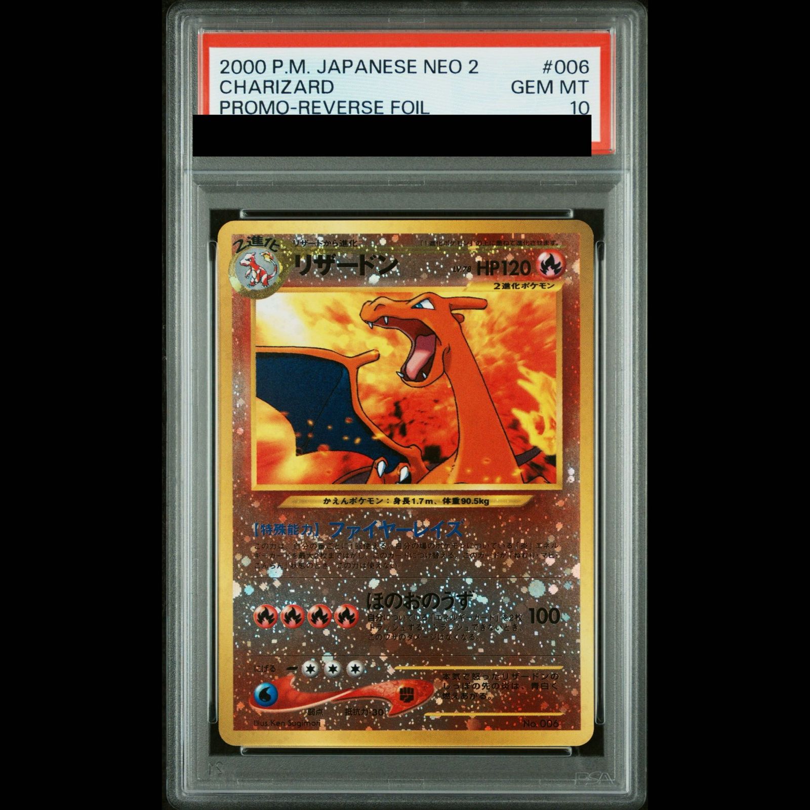 PSA10】リザードン プレミアムファイル ファイヤーレイズ 旧裏 1枚