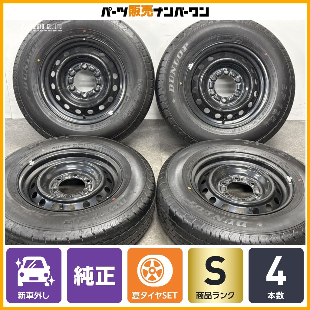 2025年製 新車外し品】トヨタ 200 ハイエース 純正 15in 6J +35 PCD139