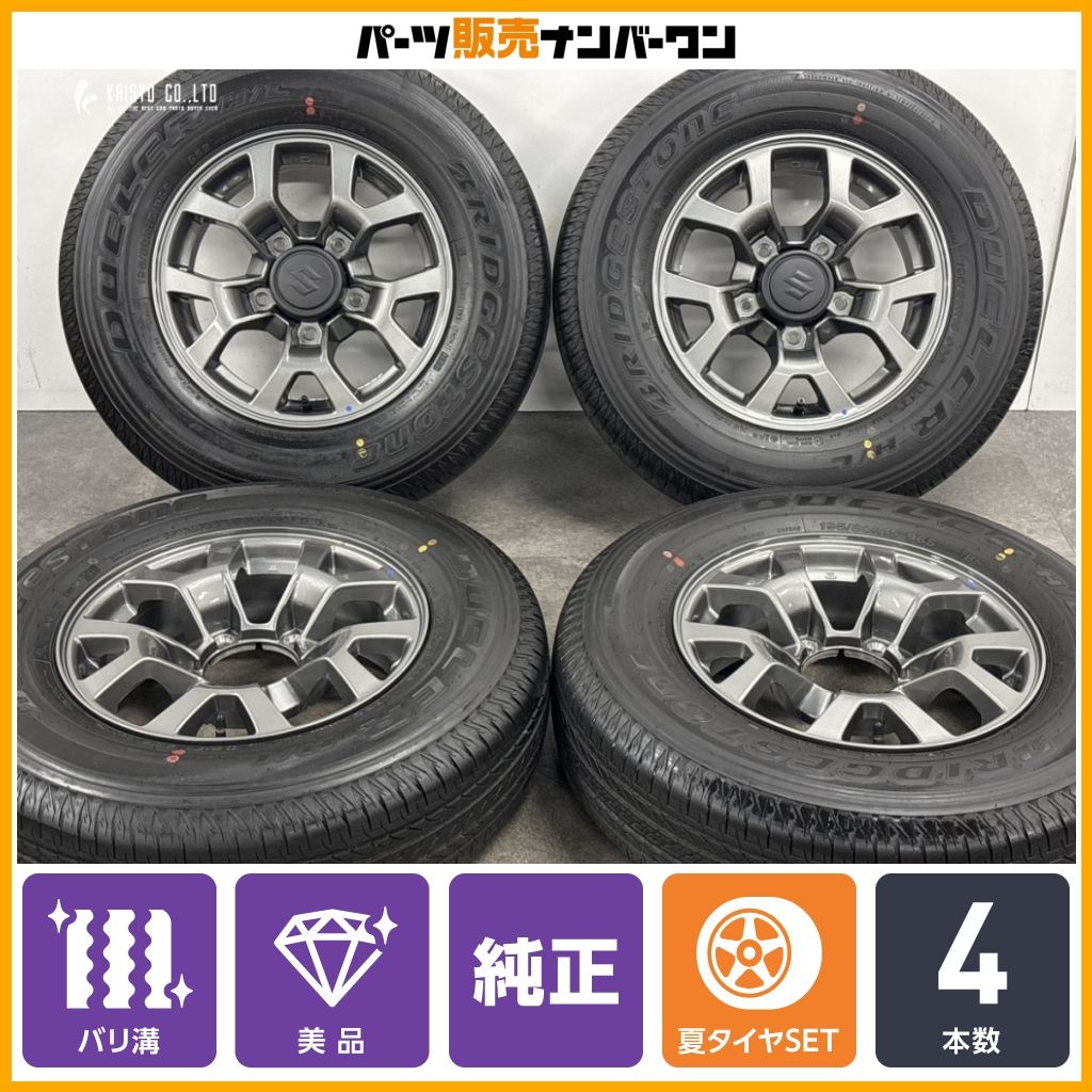 2025年製 バリ溝 美品】スズキ ジムニーノマド 純正 15in 5.5J +5