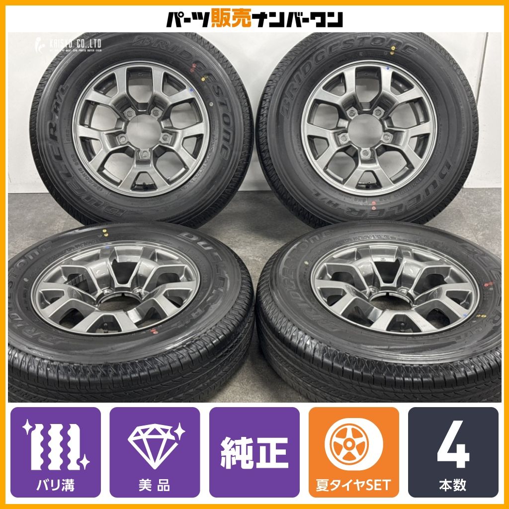 2025年製 美品 バリ溝】スズキ ジムニーノマド 純正 15in 5.5J +5