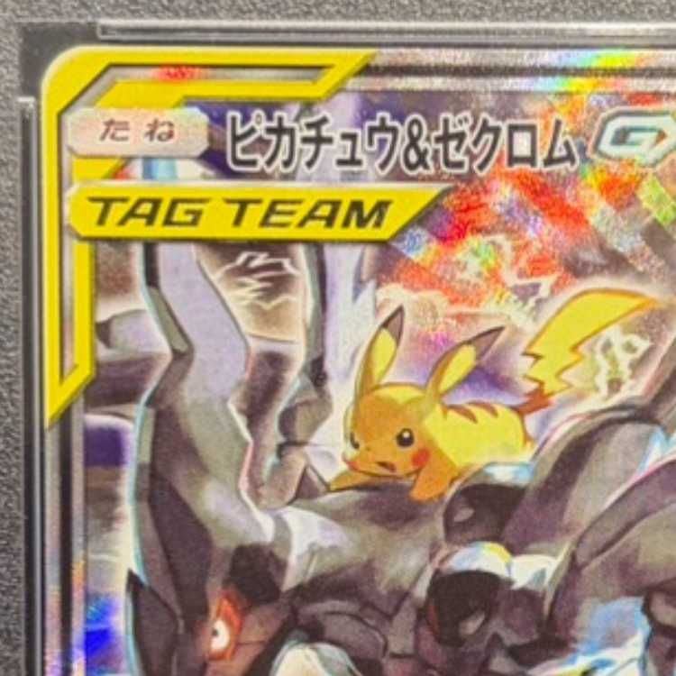 SR 101⁄095 アカネ ポケモン ポケモンカード PSA10] & GX Pokemon