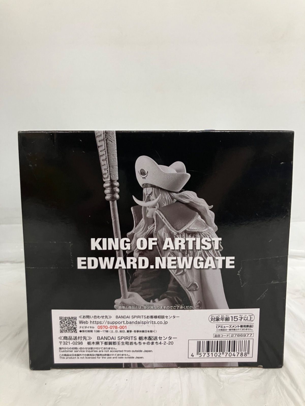 未開封 ONE PIECE ワンピース KING OF ARTIST エドワード・ニュー