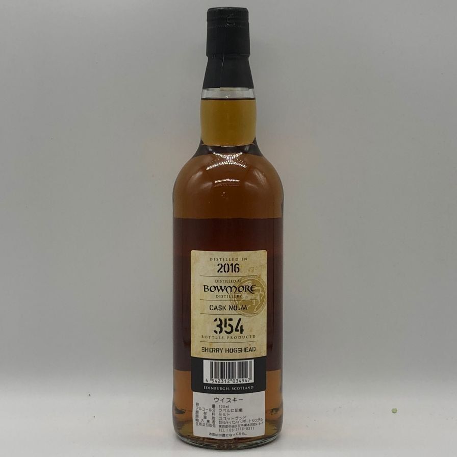 キングスバリー ボウモア 2016 9年 700ml 57.7%【S1】 - メルカリ