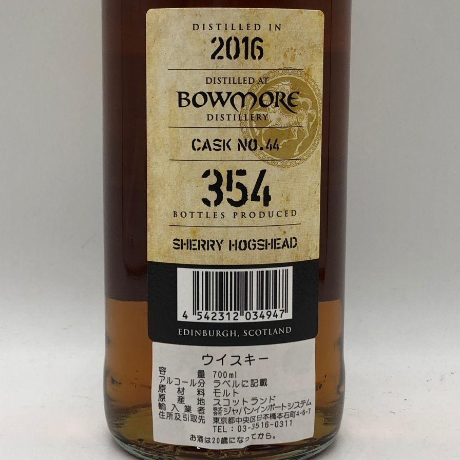 キングスバリー ボウモア 2016 9年 700ml 57.7%【S1】 - メルカリ