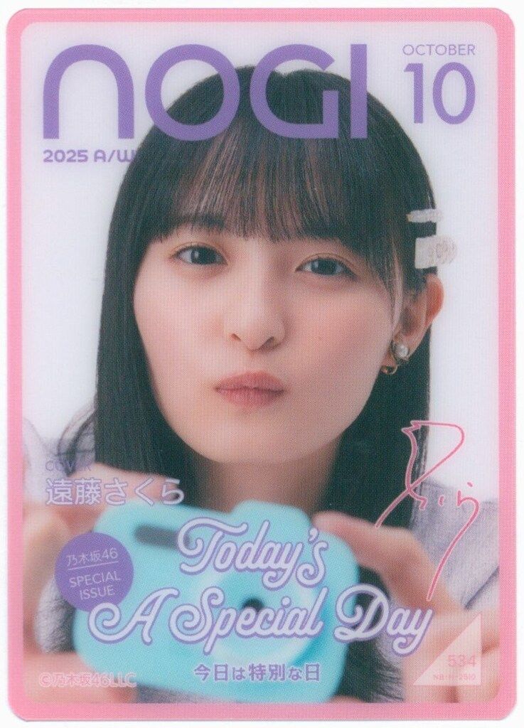 乃木坂46 NOGI AW 2025 S賞 アクリルフォトパネル 遠藤さくら 乃木坂46
