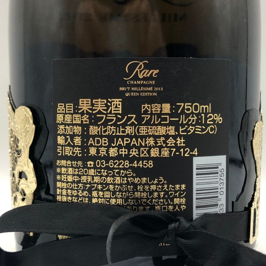 パイパー エドシック レア ミレジム 2013 750ml 未開栓 - メルカリ