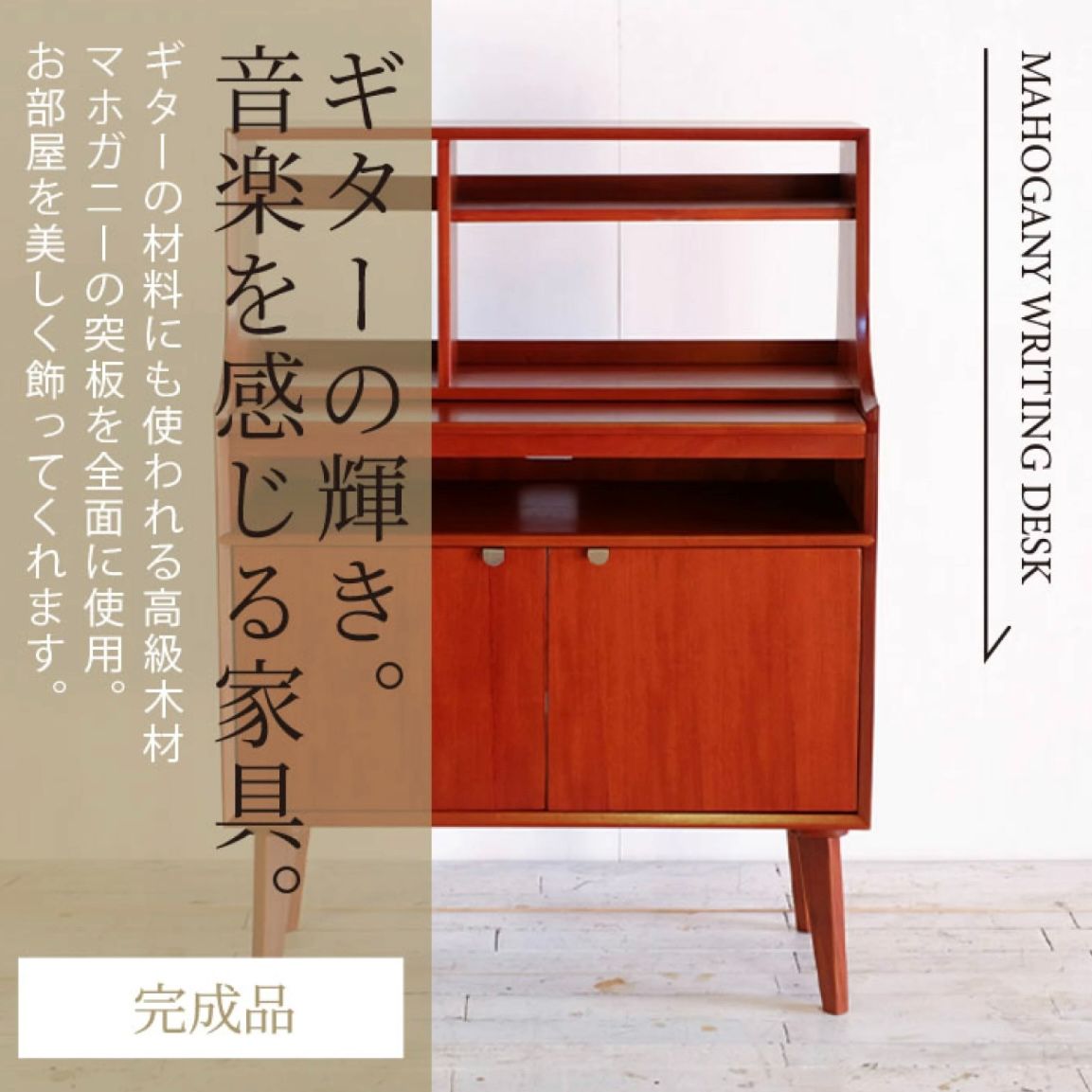 新品 北欧 ライティングデスク 机 赤茶色 飾り棚 カフェ テーブル 幅