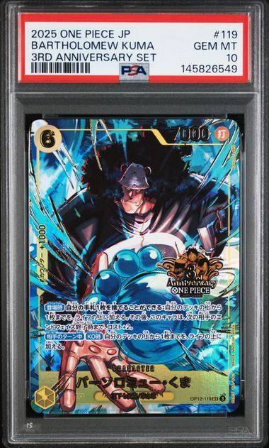 PSA10バーソロミュークマ#119 3周年4858 PSA10】バーソロミュー・くま(SEC){黄}〈OP12-119〉[3rd ANNIVERSARY