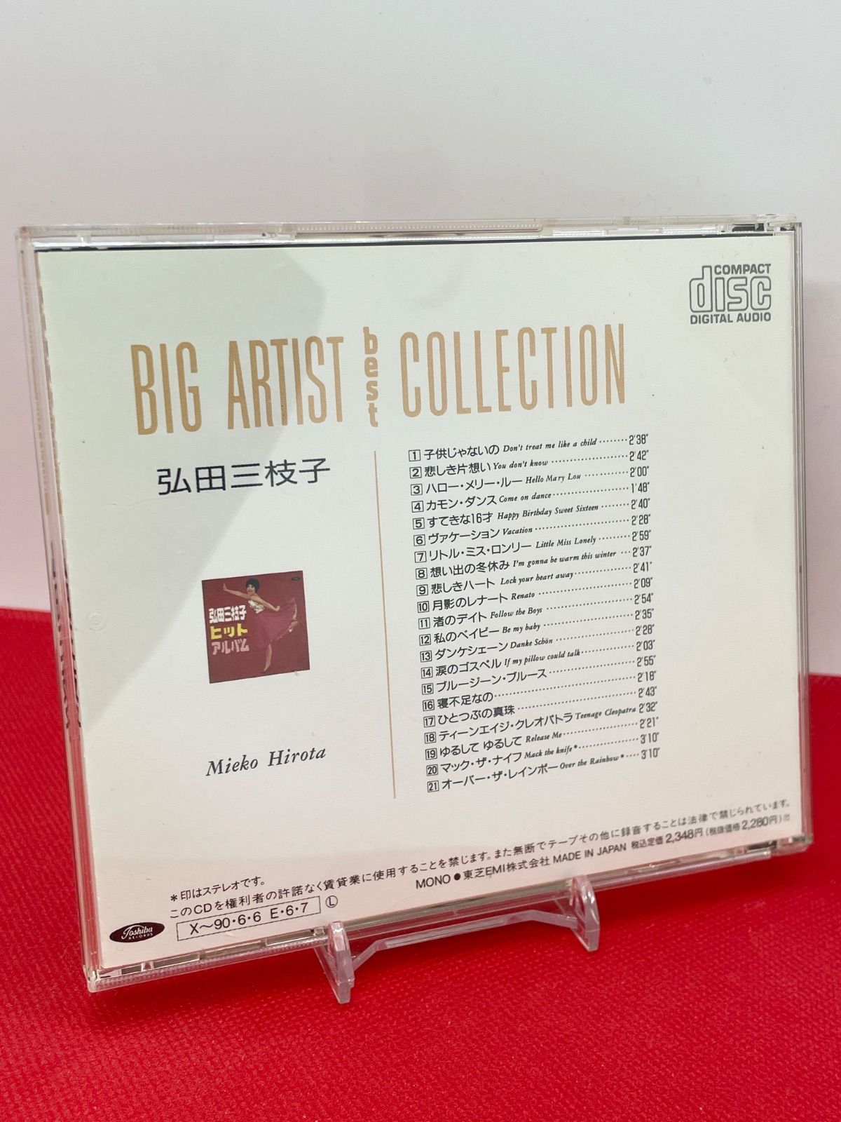 CD CT25-9034 弘田三枝子 BIG ARTIST BEST COLLECTION ベスト 歌謡曲