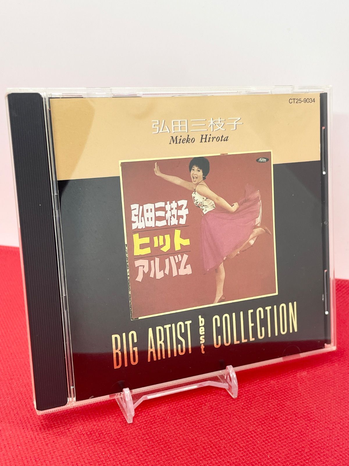 CD CT25-9034 弘田三枝子 BIG ARTIST BEST COLLECTION ベスト 歌謡曲