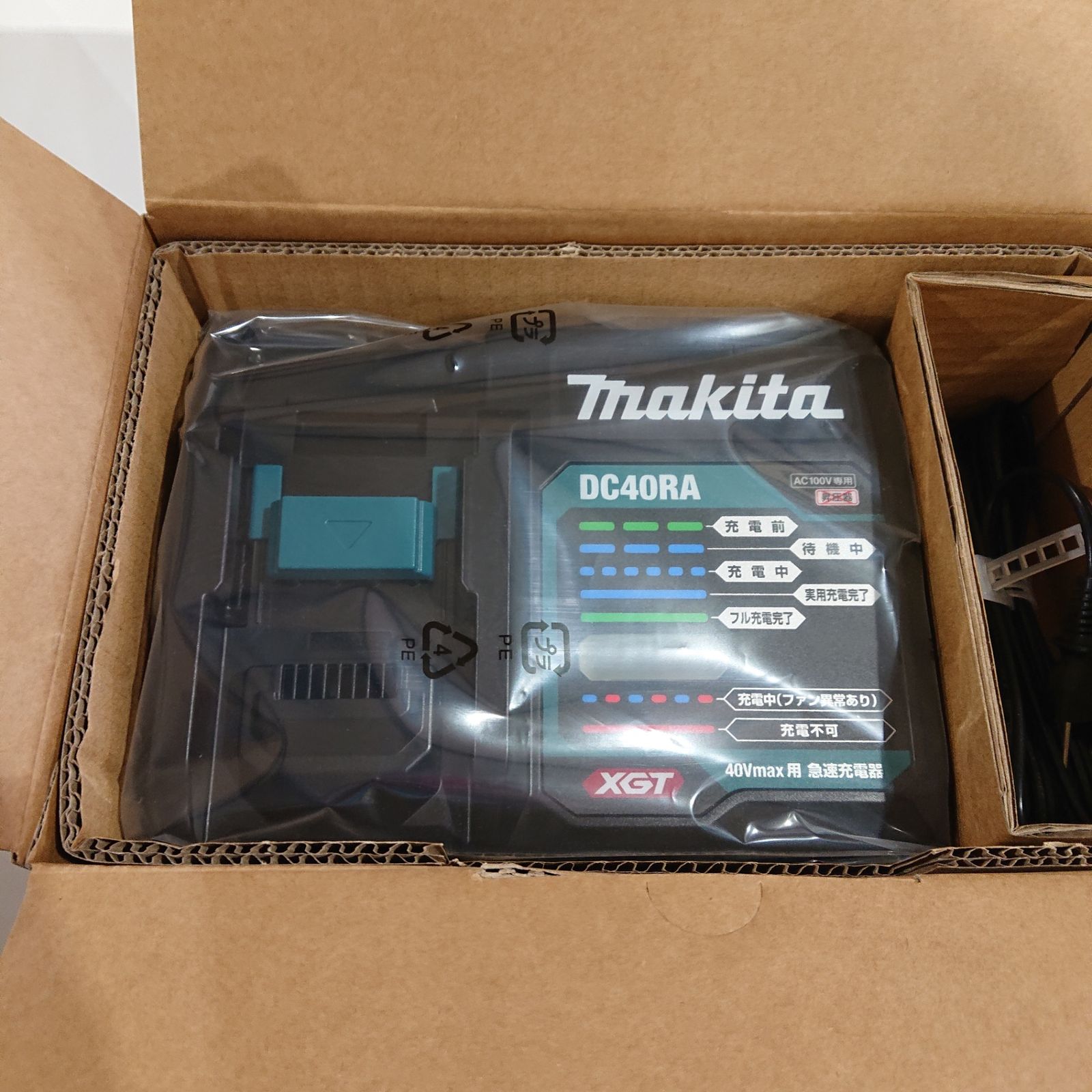 Makita マキタ DC40RA 40Vmax 専用 急速充電器