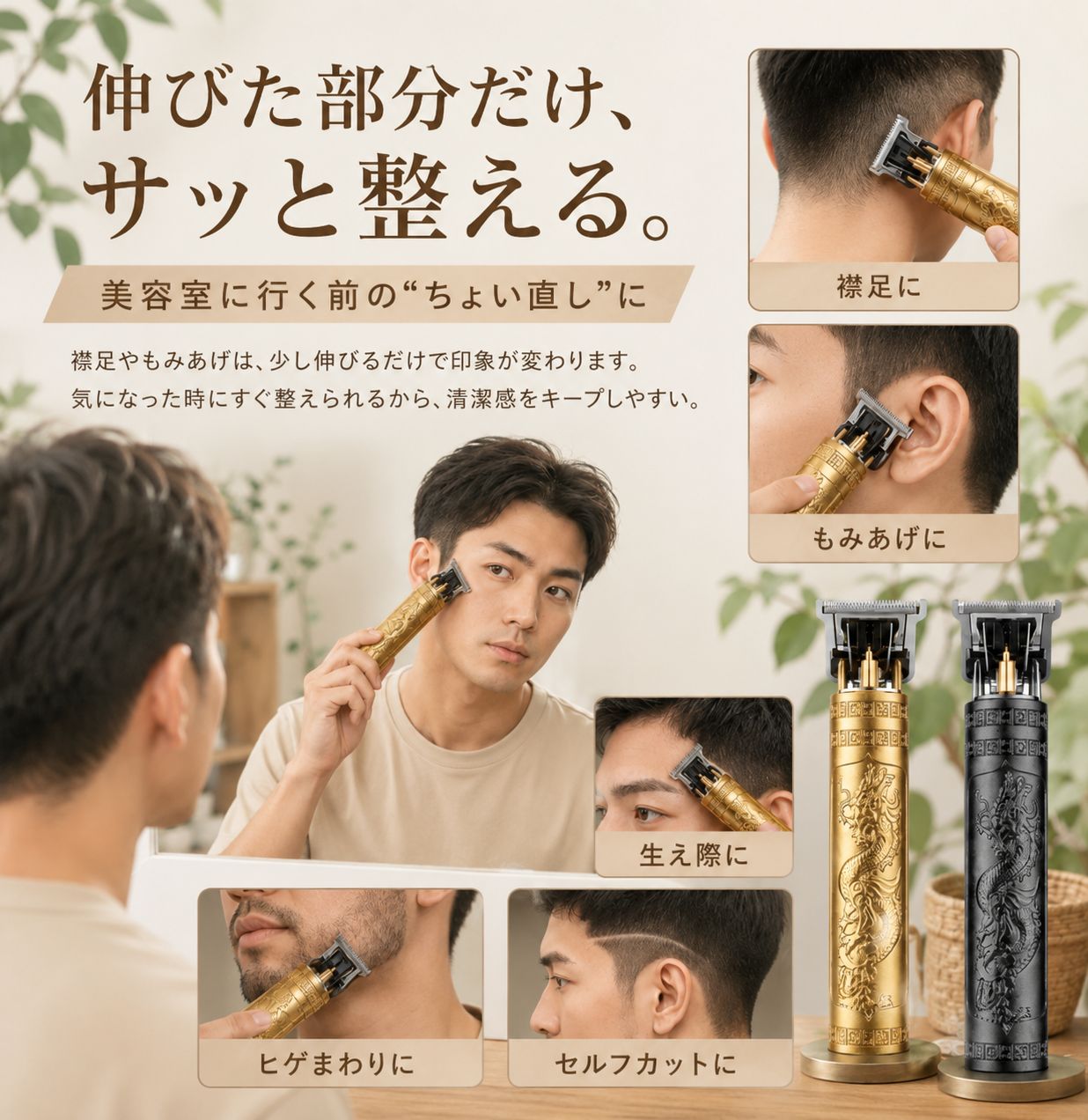 電動バリカン 電気バリカン ヘアカッター ヘアトリマー トリマー 髭