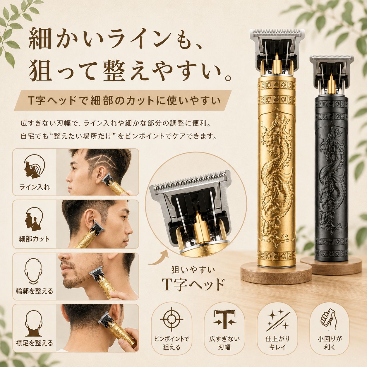 電動バリカン 電気バリカン ヘアカッター ヘアトリマー トリマー 髭