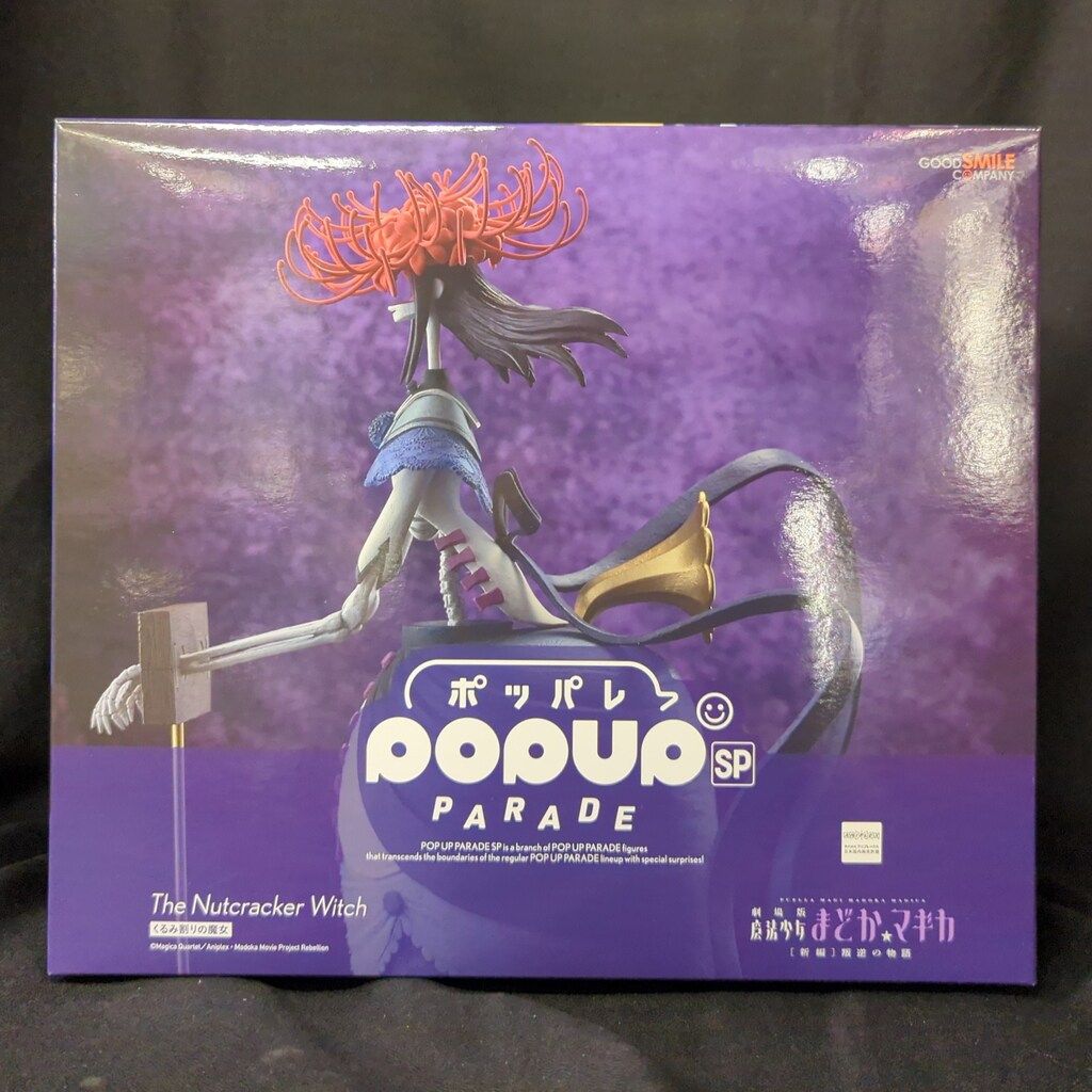 グッドスマイルカンパニー POP UP PARADE SP くるみ割りの魔女 PVC